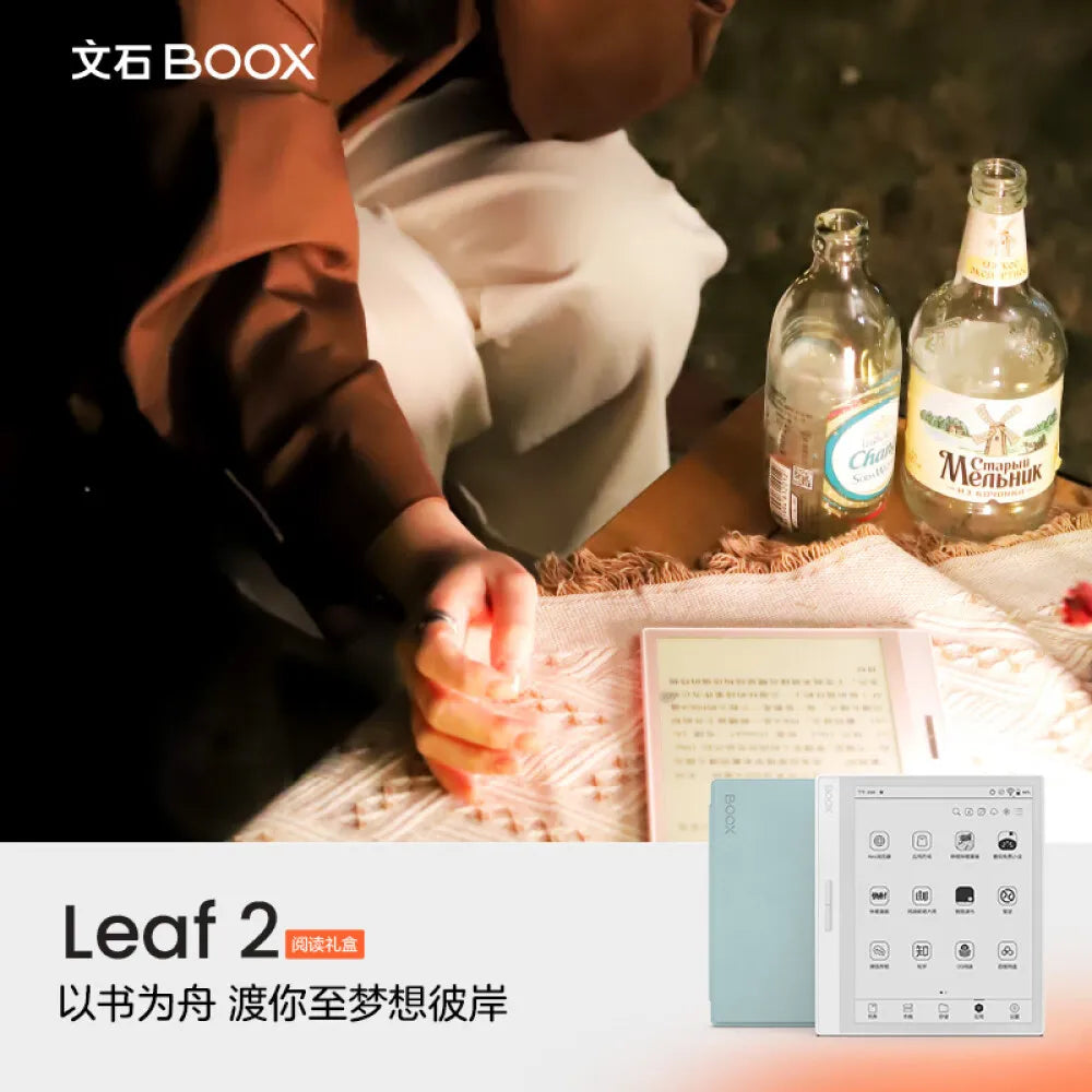 Boox Leaf2 Gift Box 7-Inch Reader Tablet Ink Screen E-Paper Book Portable Reading Learning Smart Office Notebook
