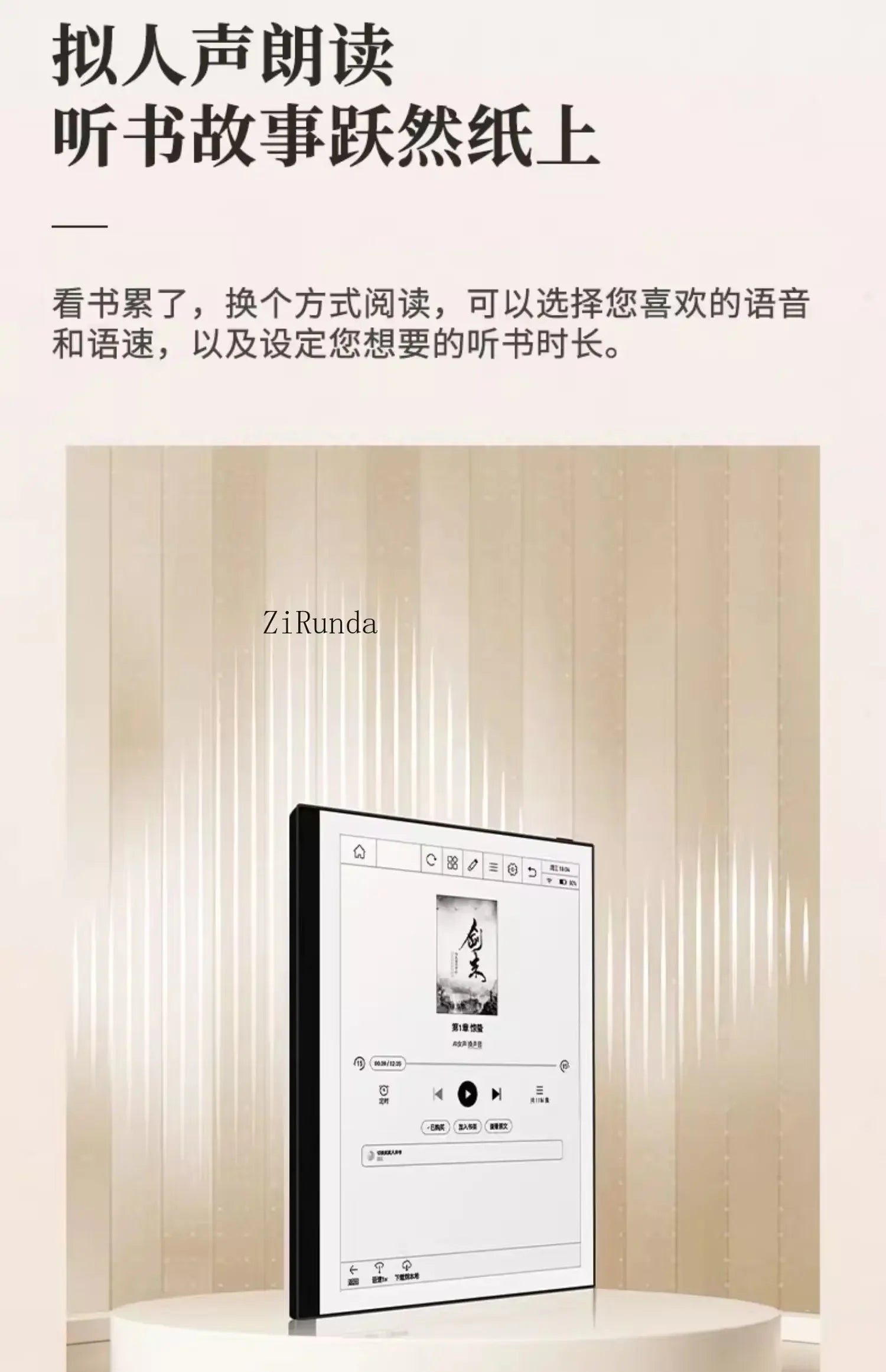 1 7-Inch Ink Screen E-Book Reader E-Paper Book Reader Reading Notebook Smart Office Book